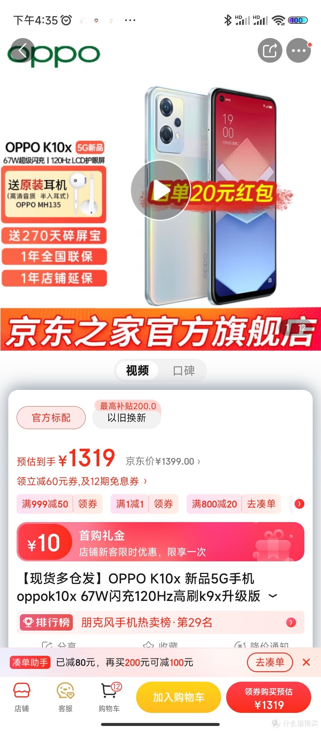 【现货多仓发】OPPO K10x 新品5G手机oppok10x 67W闪充120Hz高刷k9x升级版 8+128G 极光 标配：享270天碎屏【现货多