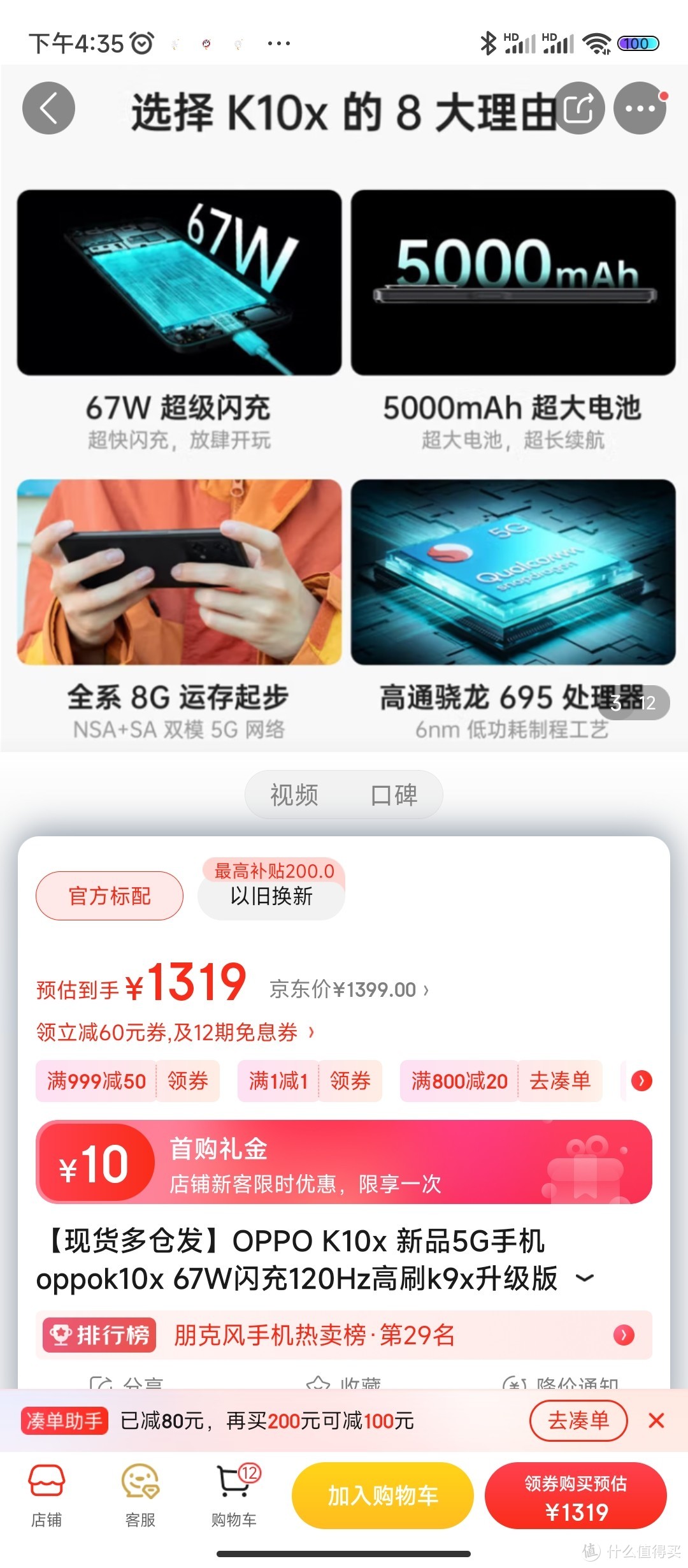 【现货多仓发】OPPO K10x 新品5G手机oppok10x 67W闪充120Hz高刷k9x升级版 8+128G 极光 标配：享270天碎屏【现货多