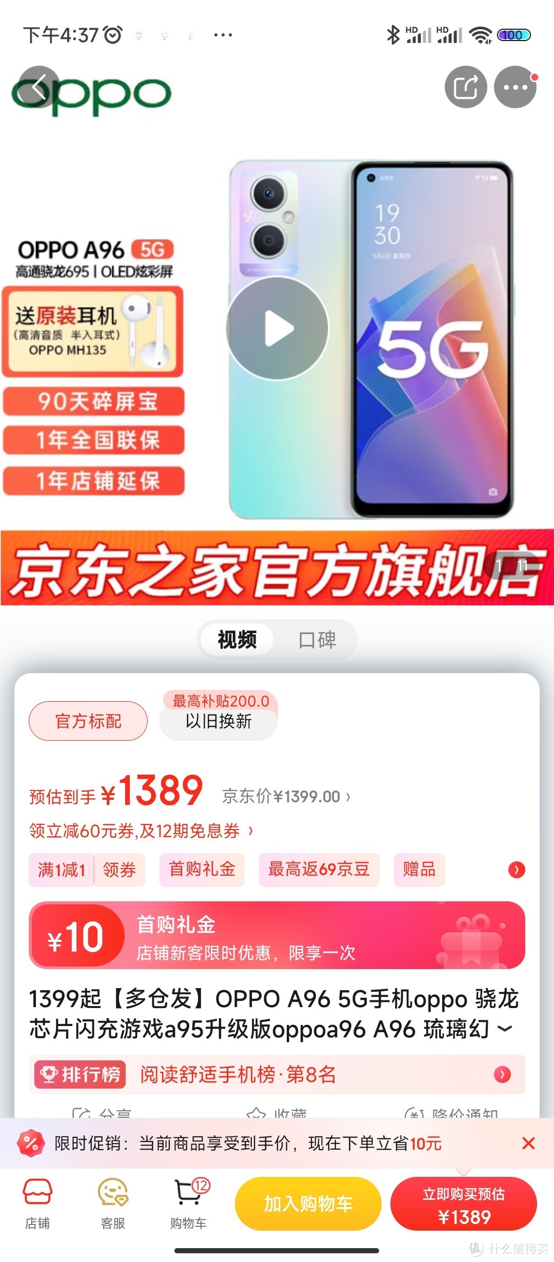 1399起【多仓发】OPPO A96 5G手机oppo 骁龙芯片闪充游戏a95升级版oppoa96 A96 琉璃幻彩 8+128G 官方标配：1399