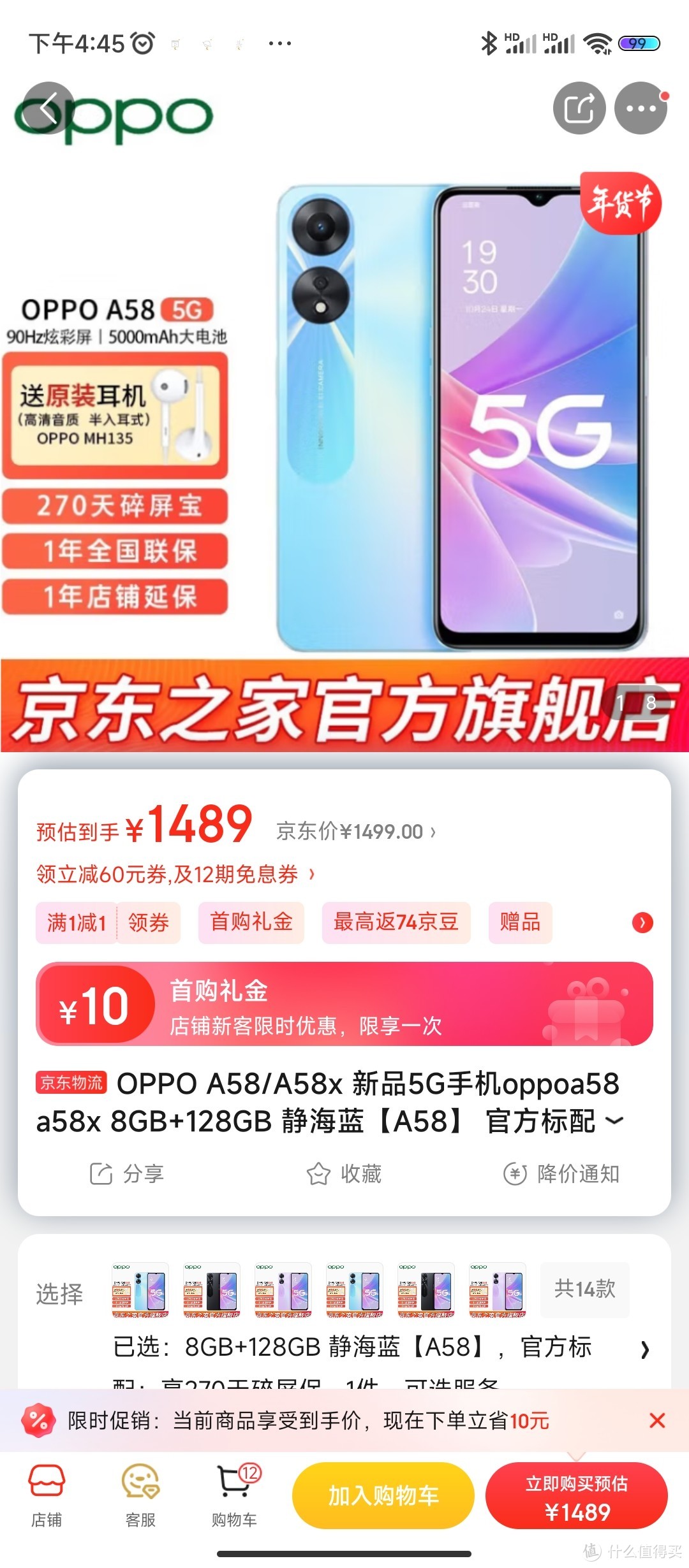 OPPO A58/A58x 新品5G手机oppoa58 a58x 8GB+128GB 静海蓝【A58】 官方标配：享270天碎屏保