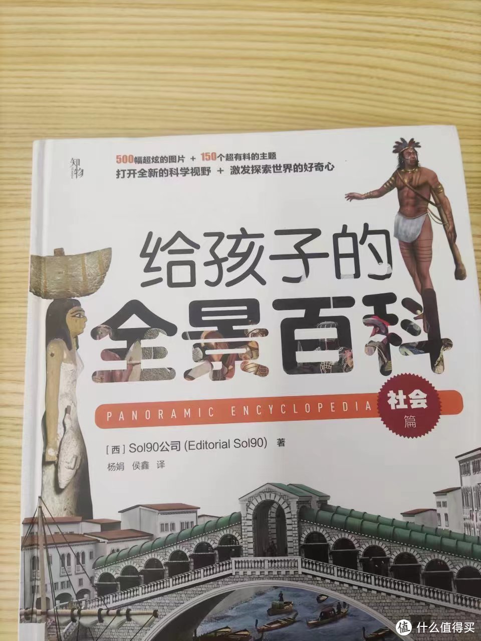 一本能激发孩子发现探索世界好奇心的书