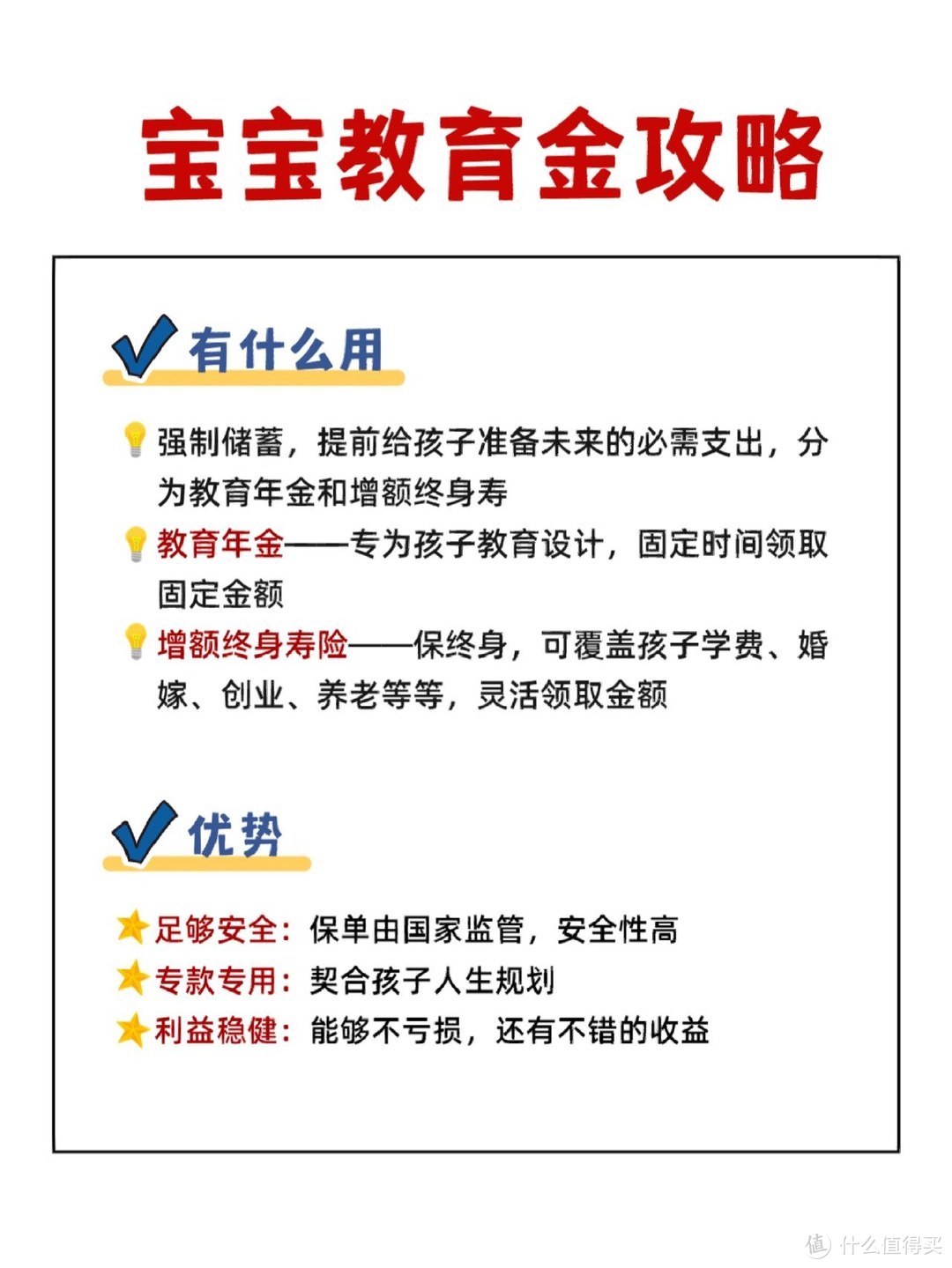 最低1000元买好孩子保险，宝爸宝妈可以抄作业啦，宝宝保险这样配准没错！