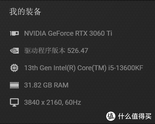 13代酷睿i5平台装机，我选择i5-13600KF+华硕Z790M-PLUS D4，看看卡诺基的RTX3060Ti显卡性能到底怎么样？