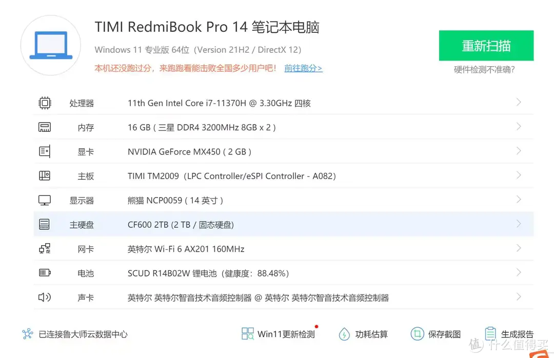 2T容量的NVMe固态硬盘只要五百多，七彩虹CF600镭风固态硬盘装机体验