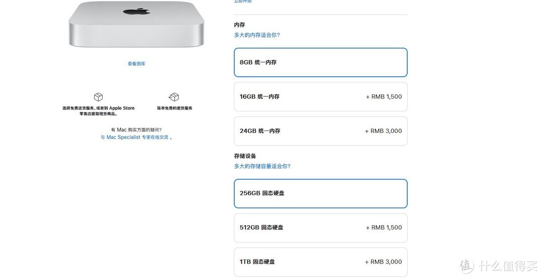 苹果推出新款Mac mini  教育优惠起售价3699元