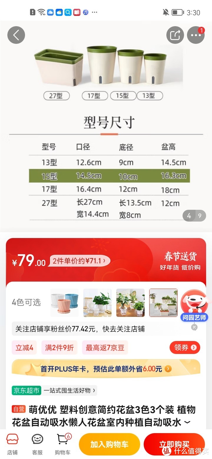 萌优优 塑料创意简约花盆3色3个装 植物花盆自动吸水懒人花盆室内种植自动吸水懒人多肉植物小花盆 15型