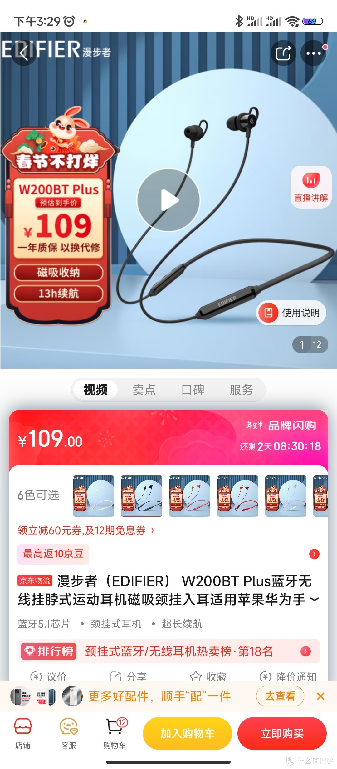 漫步者（EDIFIER） W200BT Plus蓝牙无线挂脖式运动耳机磁吸颈挂入耳适用苹果华为手机 PLUS版 黑色