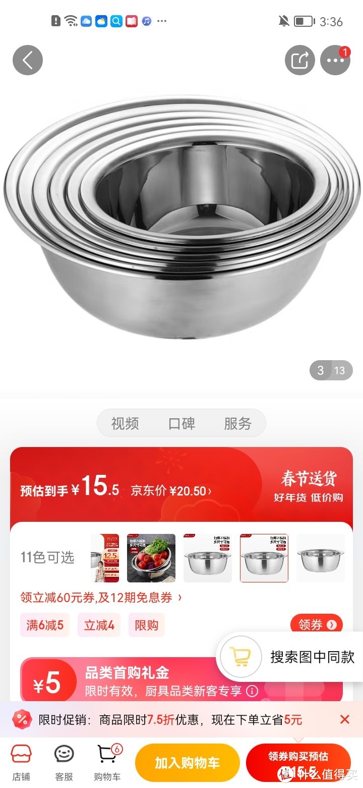 美厨（maxcook）不锈钢盆洗菜盆调料盆和面盆 加大加厚味斗30cm MCWA-017