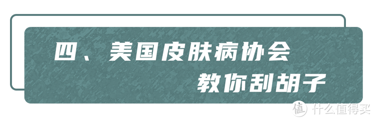 男人胡子长得快，说明了什么？刮胡子频率高，寿命短？告诉你真相