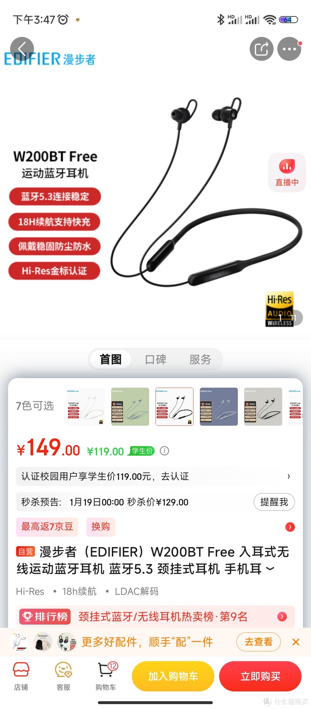 漫步者（EDIFIER）W200BT Free 入耳式无线运动蓝牙耳机 蓝牙5.3 颈挂式耳机 手机耳机 通话降噪耳机 黑色