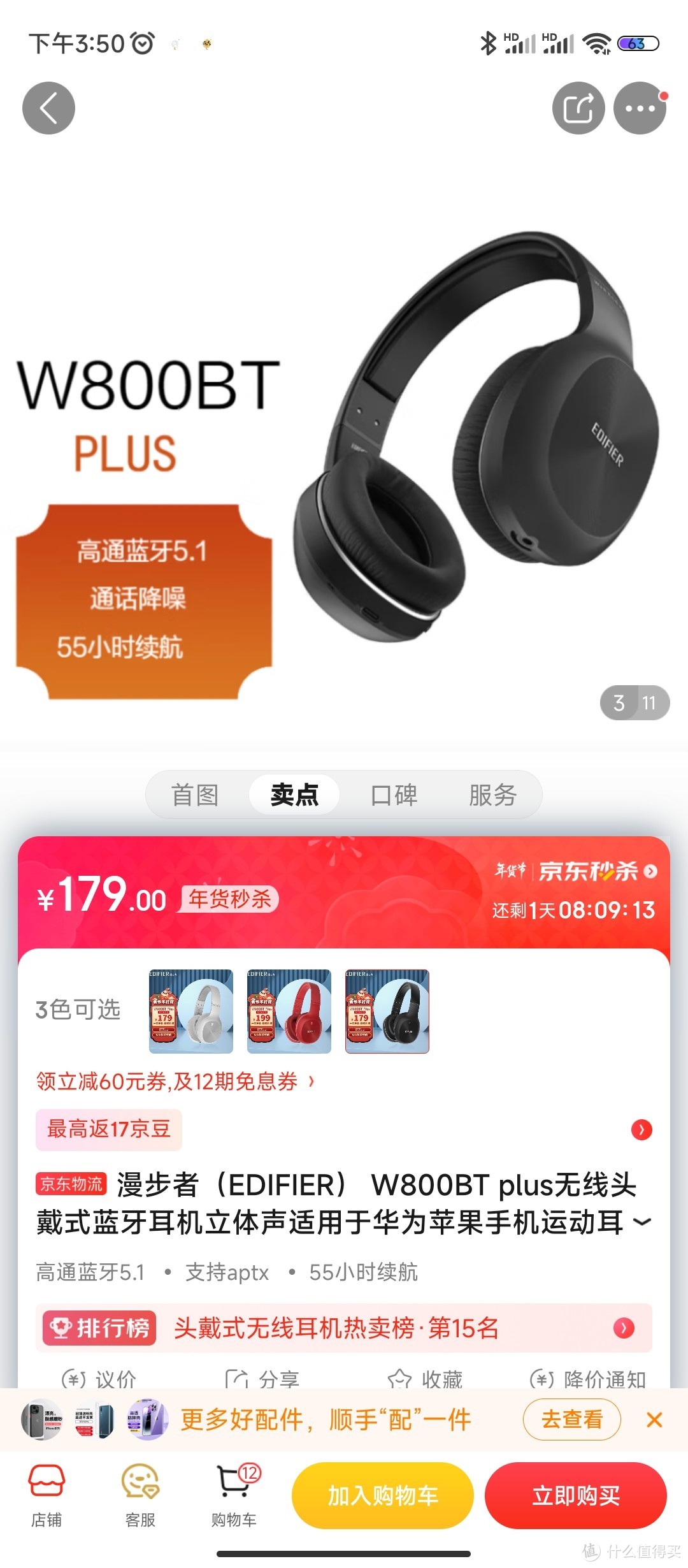 漫步者（EDIFIER） W800BT plus无线头戴式蓝牙耳机立体声适用于华为苹果手机运动耳麦 黑色