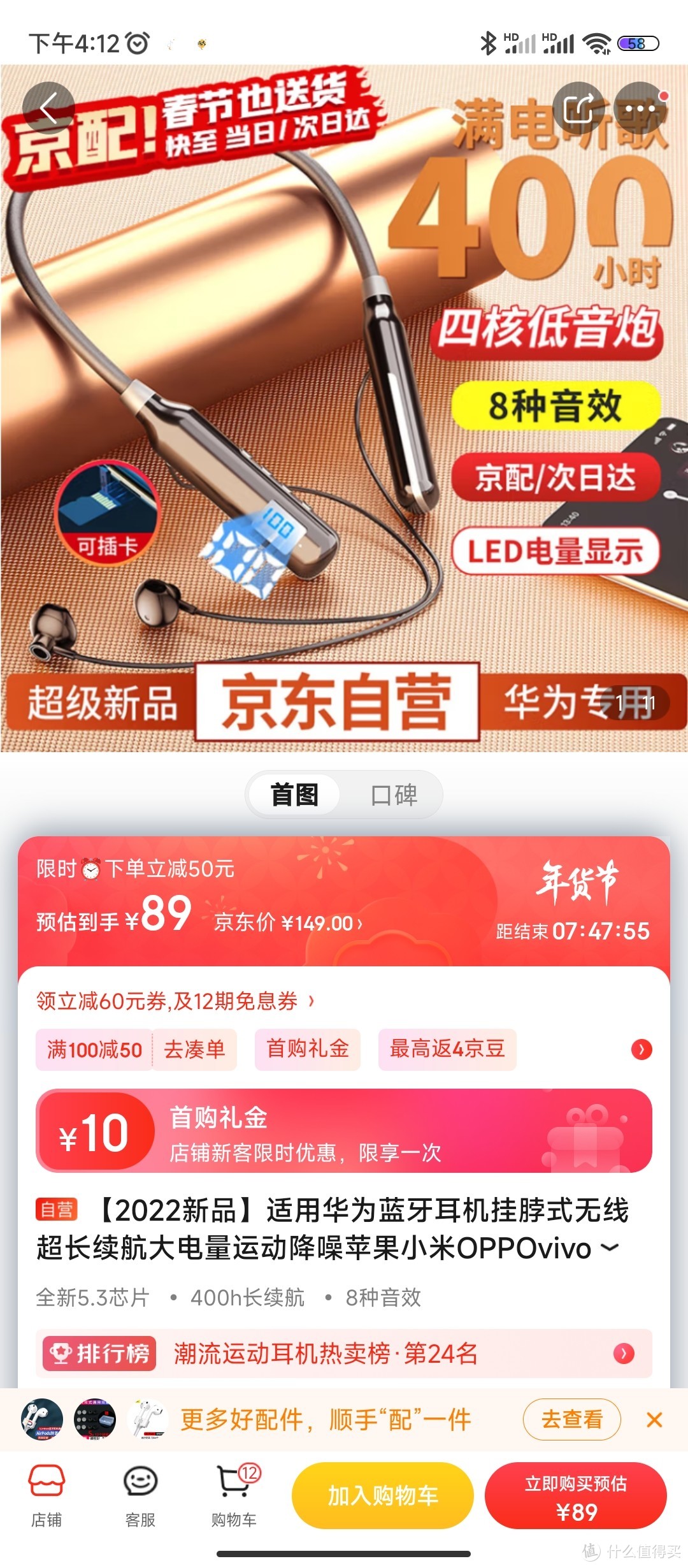 【2022新品】适用华为蓝牙耳机挂脖式无线超长续航大电量运动降噪苹果小米OPPOvivo通用维肯 【炫雅黑】超大电【20