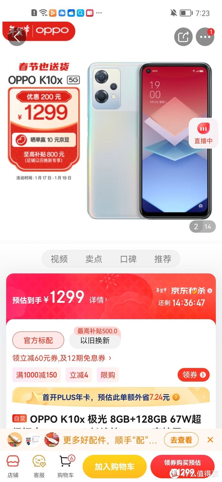 OPPO K10x 极光 8GB+128GB 67W超级闪充 5000mAh长续航 120Hz高帧屏 6400万三摄 高通骁龙695 拍照 5G手机