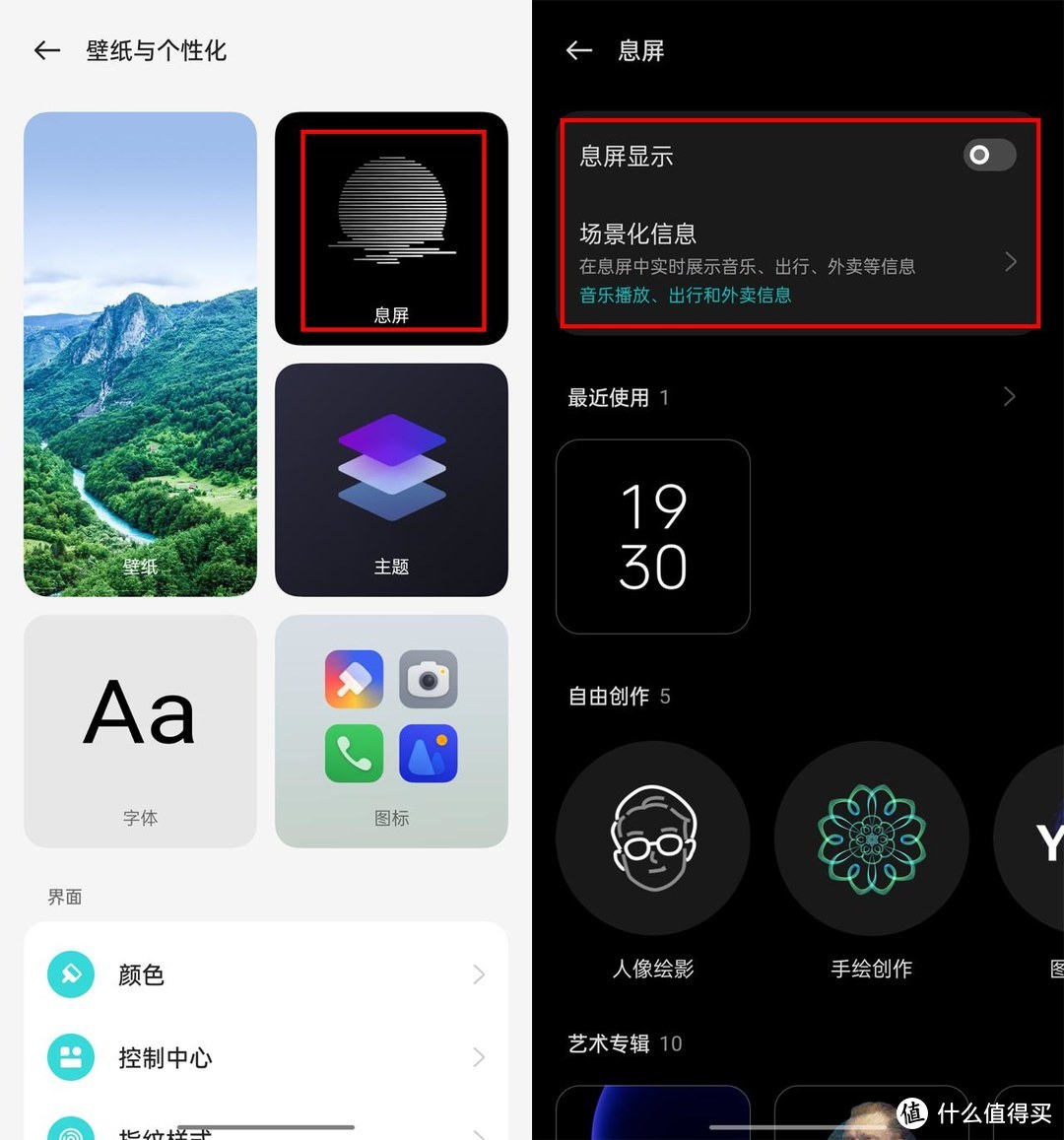 智慧出行安全高效，ColorOS 13体验更便捷