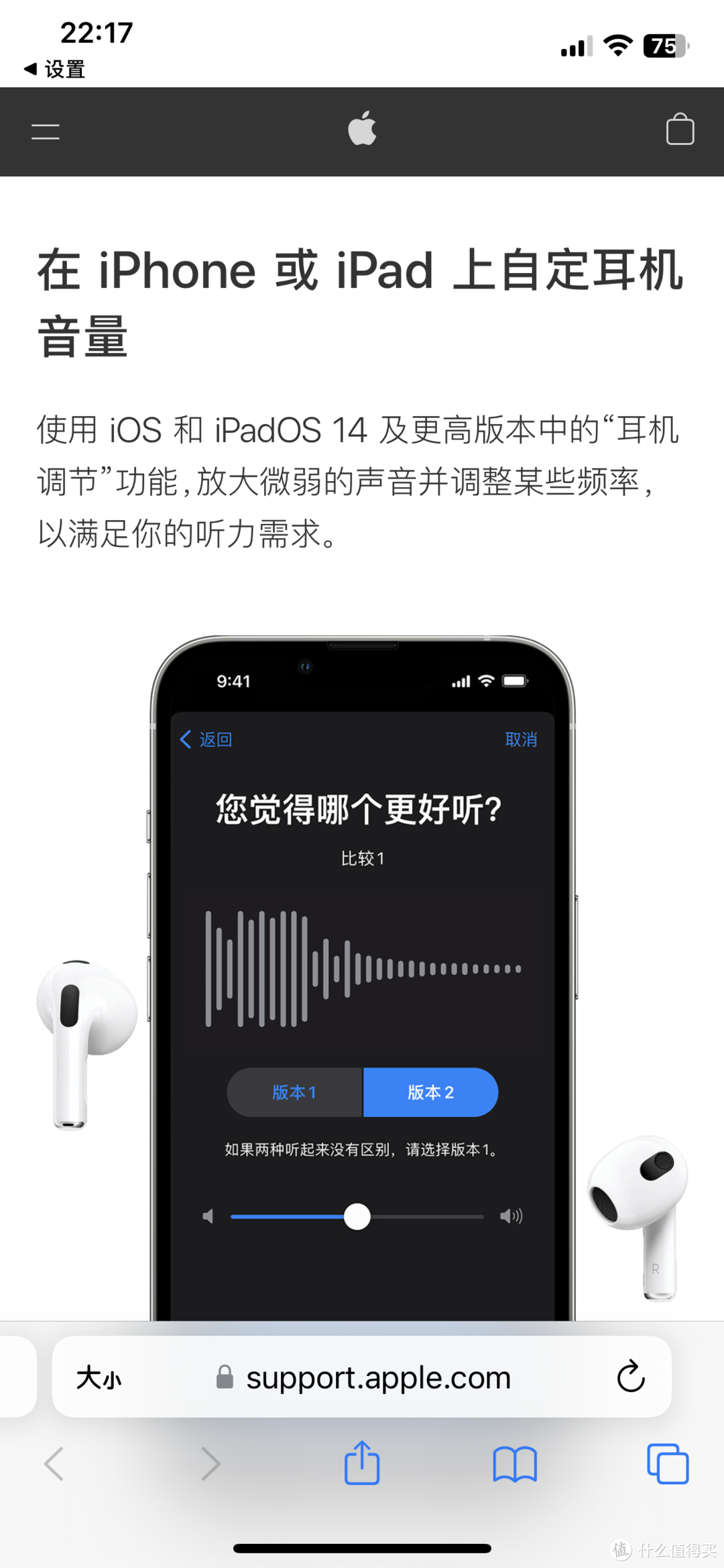 Apple EarPods有线耳机 真假难辨 看这篇就够了