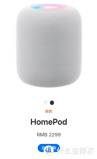 M看——苹果发布新一代HomePod