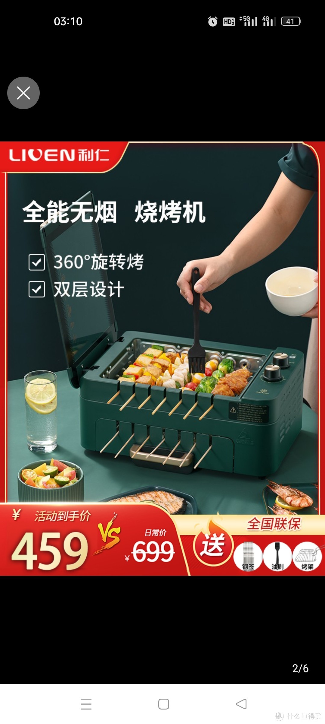 利仁电烧烤炉家用烤串机全自动旋转无烟可拆电烤盘烤涮一体锅烤箱