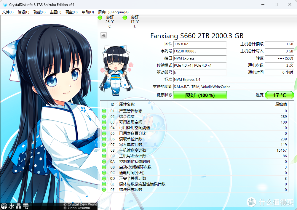 梵想（Fanxiang）S660 PCIE 4.0 2TB使用体验