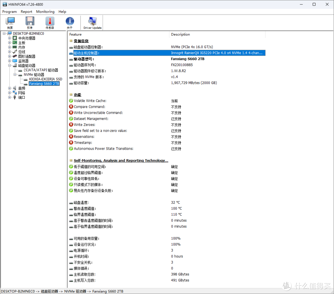 梵想（Fanxiang）S660 PCIE 4.0 2TB使用体验