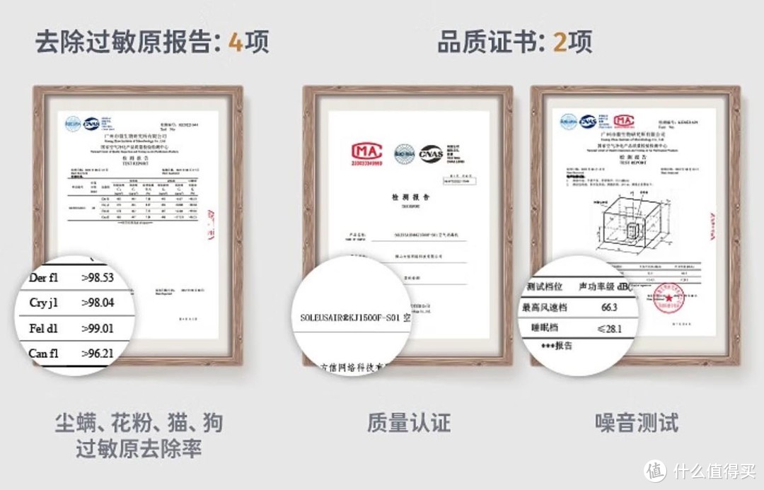舒乐氏旗舰空气净化器S01评测：去除甲醛、微颗粒快速又彻底
