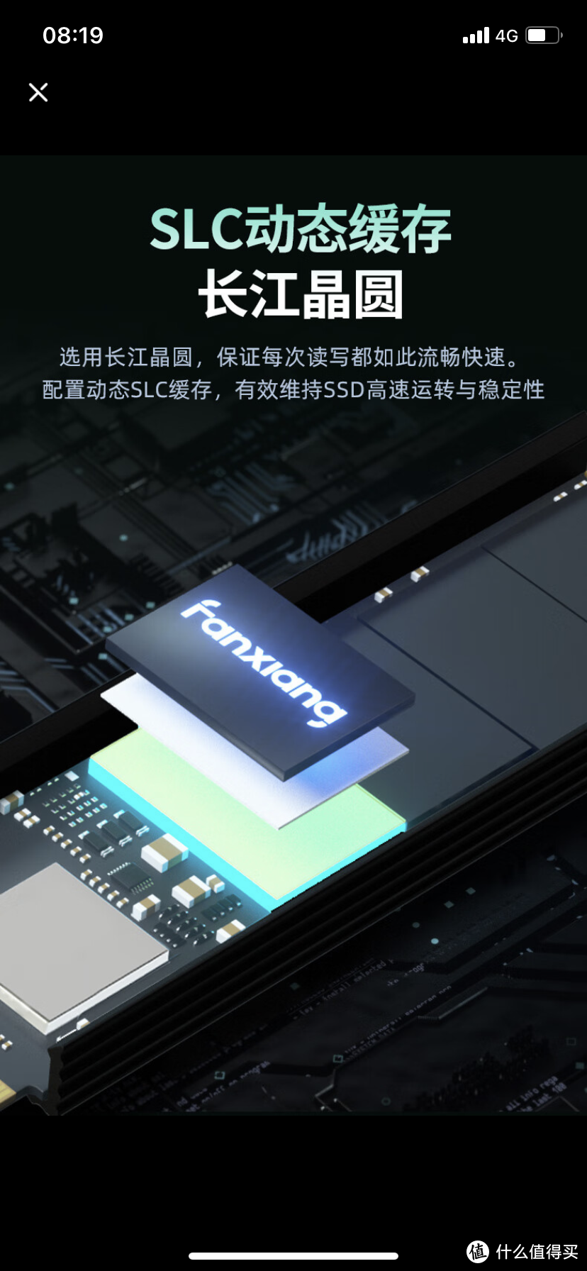 梵想（Fanxiang）S660 PCIE 4.0 2TB使用体验