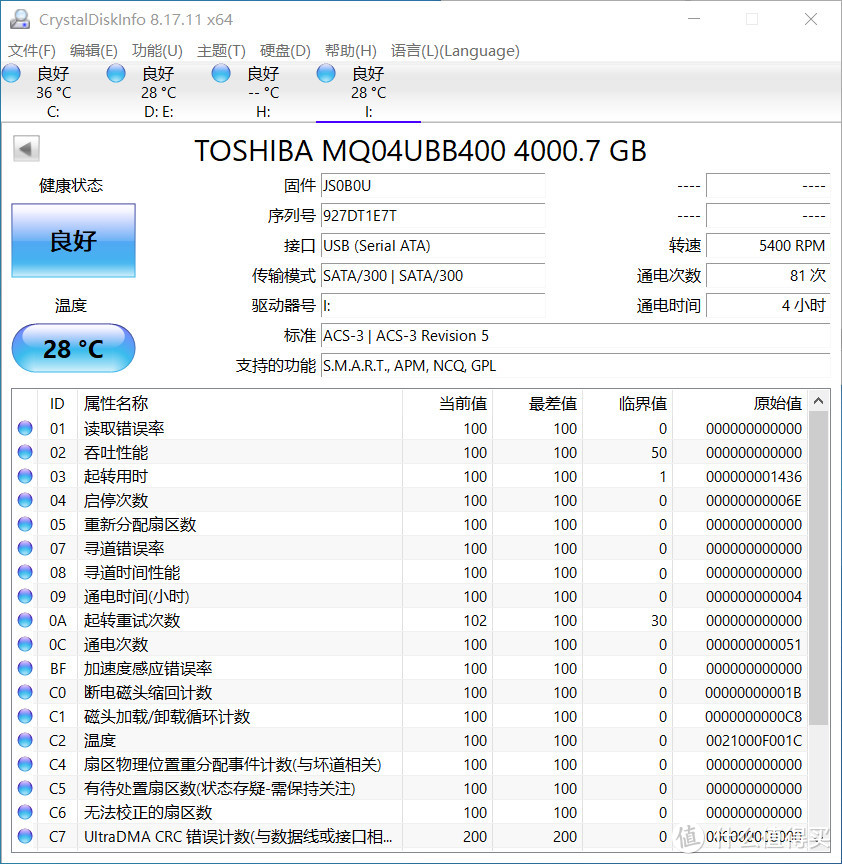 小体积大容量，4TB超大数据也能装入口袋，轻松携带，东芝新小黑A5移动硬盘