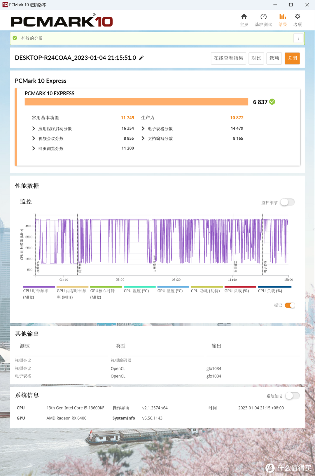 超频到7200MHz，性能提升怎么样？技嘉Z790雪鹰实战宏碁掠夺者VESTA II内存超频