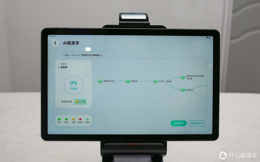 不会沦为“游戏机”的学习机，到底是不是家长的好帮手 ？有道AI学习机X10实使用测评