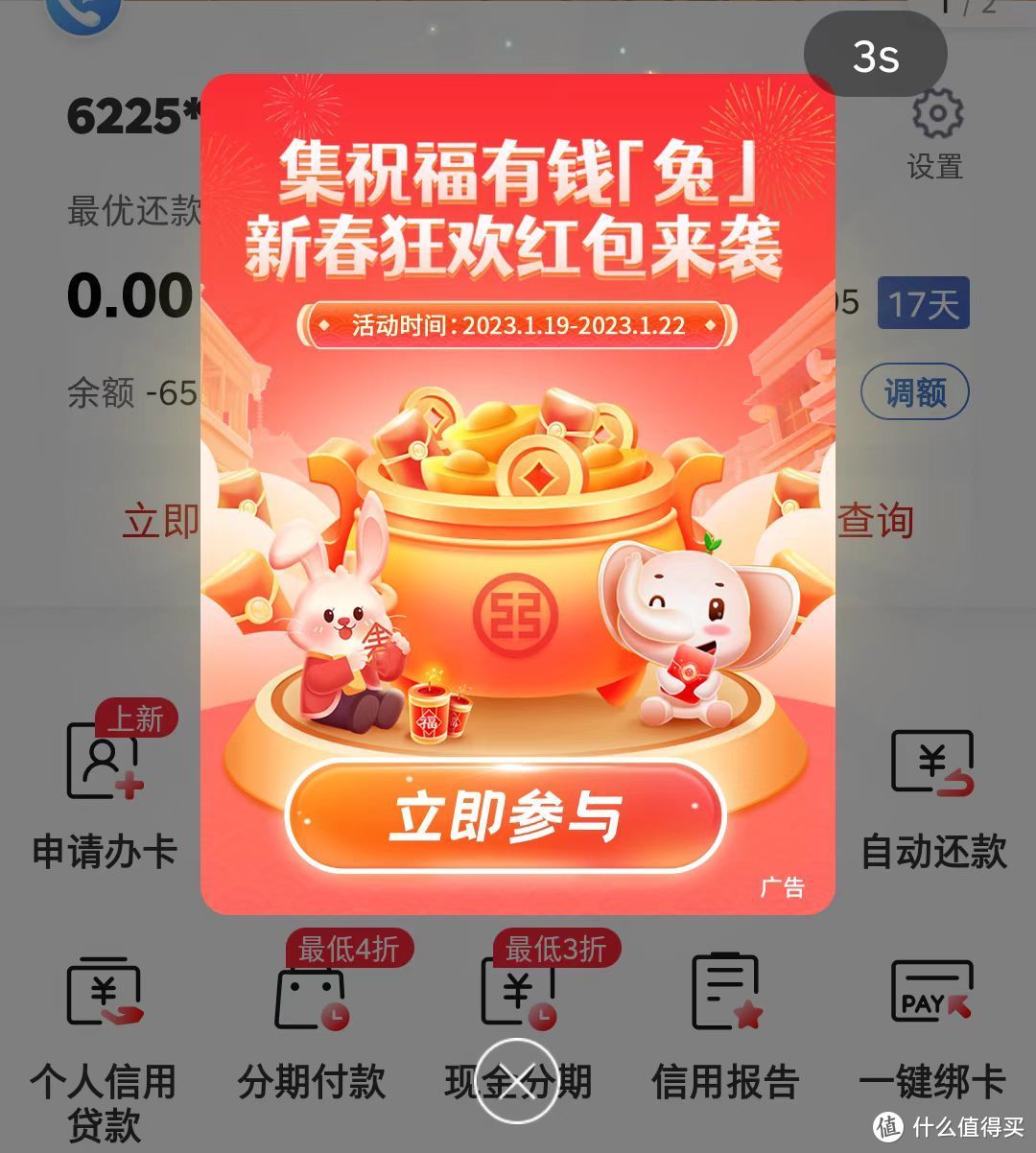 工行信用卡近期优惠集合，爱购惠民，陪过大年！（含吃喝玩乐剁！）