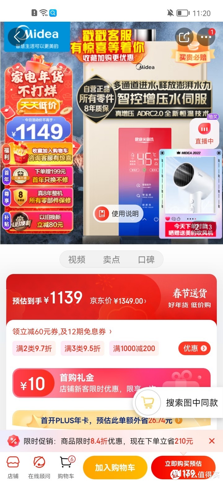 美的（Midea）13升燃气热水器天然气水伺服恒温增压磁净化健康洗智控JSQ25-MK3 以旧换新 京东小家