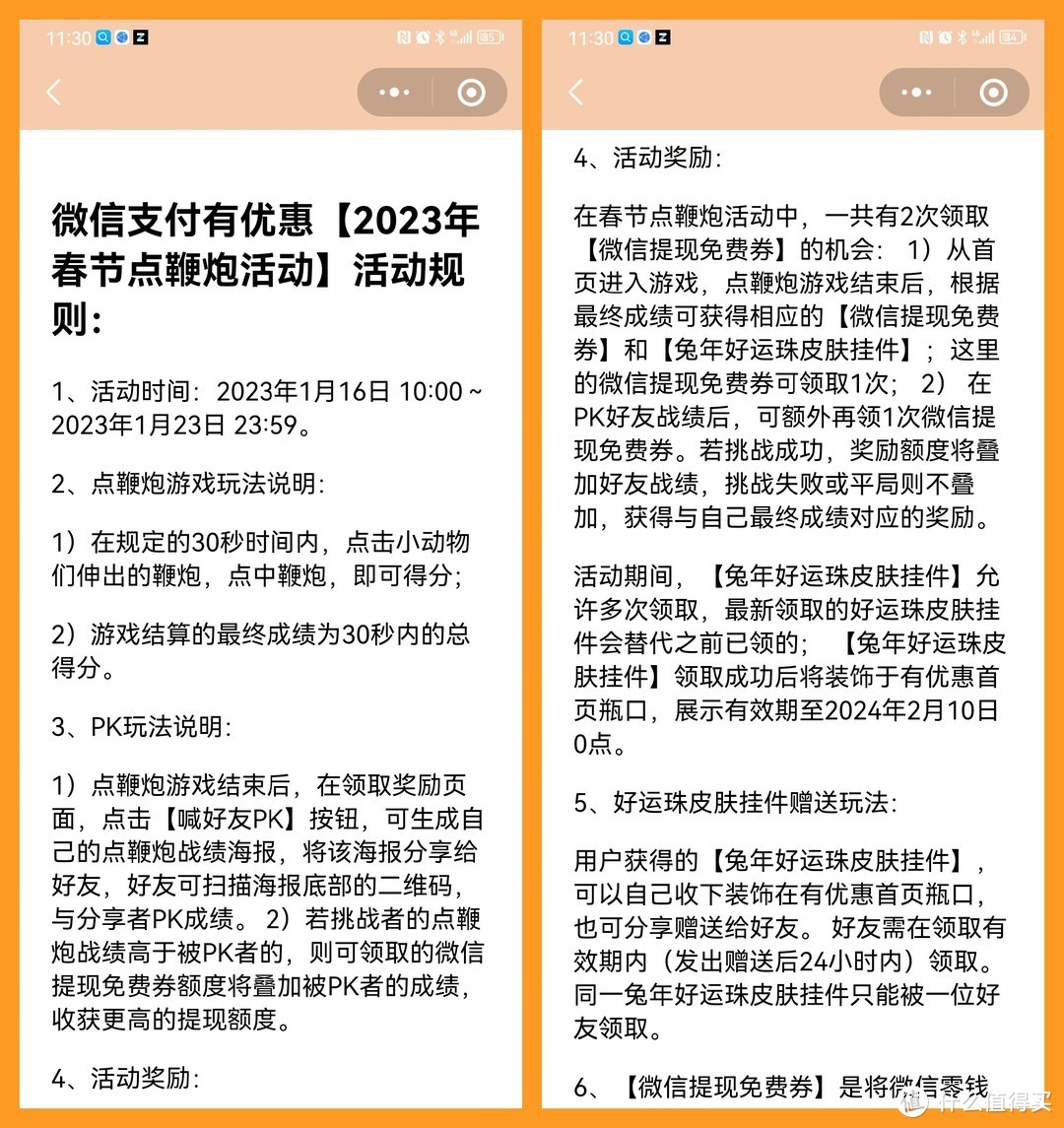 微信春节限时福利，人人都有的免费提现活动速速领取