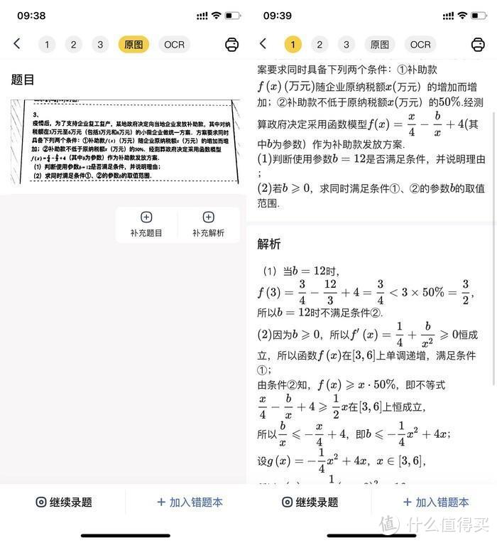 支持高清灰阶打印 喵喵错题打印机C2