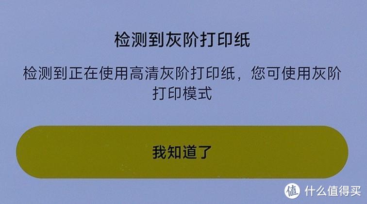 支持高清灰阶打印 喵喵错题打印机C2