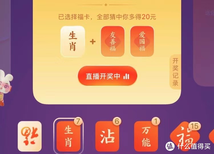 如何猜中生肖卡26块的红包