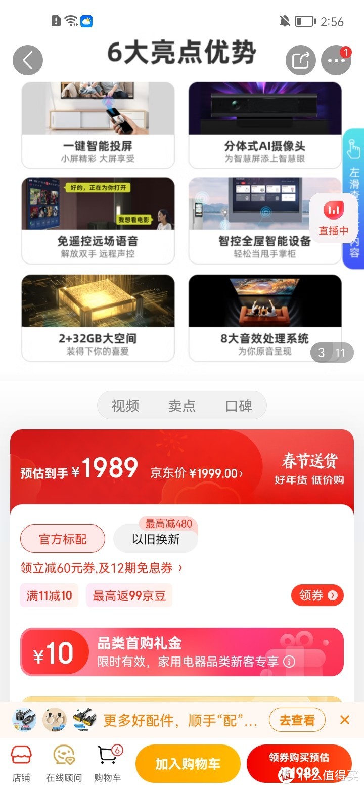 康佳电视 65E8 65英寸 2+32GB 4K超高清全面屏 智慧屏 云游戏 智能语音教育液晶平板电视机 以旧换新