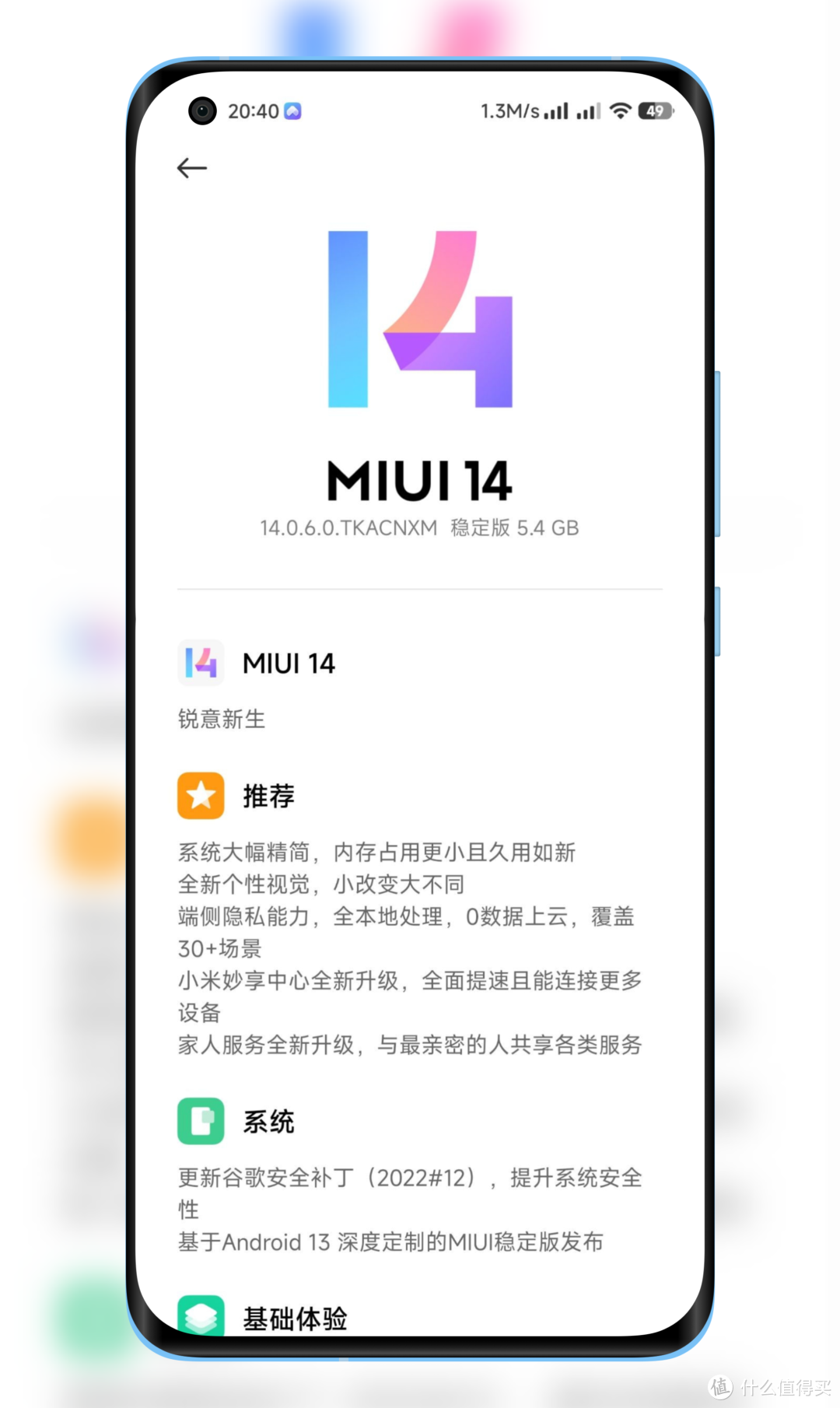 升级Android 13！小米11 Pro/Ultra 推送MIUI 14正式版更新