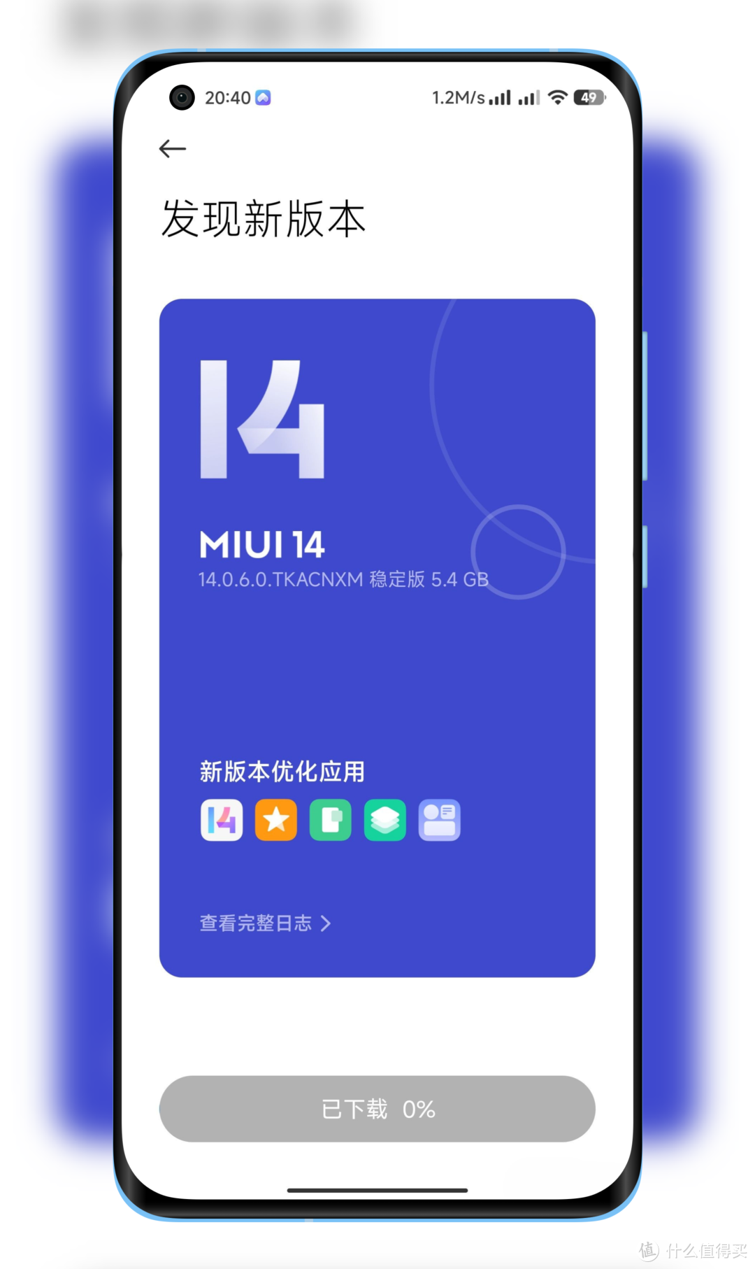 升级Android 13！小米11 Pro/Ultra 推送MIUI 14正式版更新