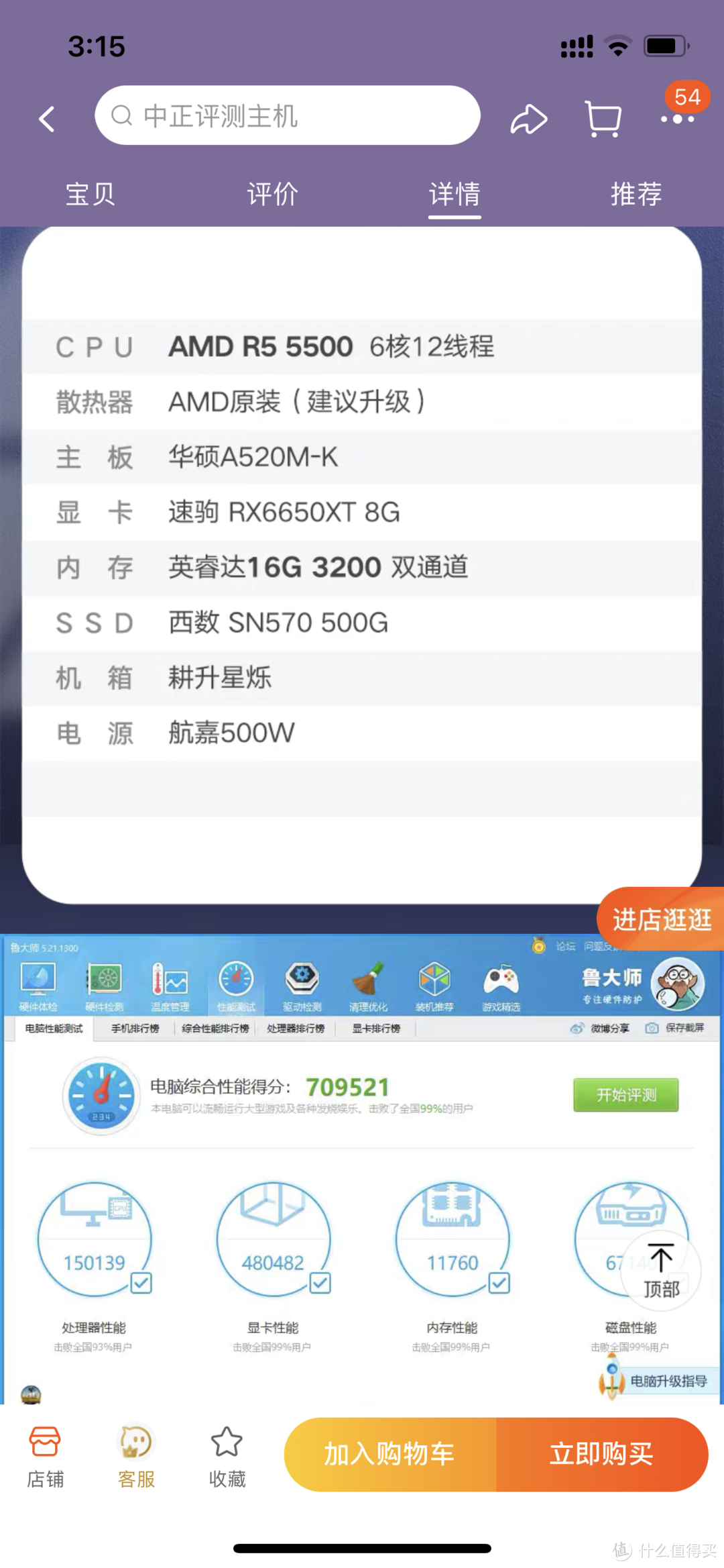 17年前父亲送我速龙3000，今日我还父亲锐龙5600！——记人生第一次攒机