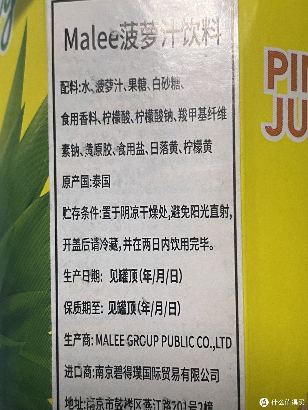 年货采购清单，玛丽（MALEE）泰国进口菠萝汁饮料