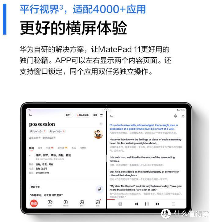 华为matepad11和荣耀V8Pro，哪个平板更值得入手？