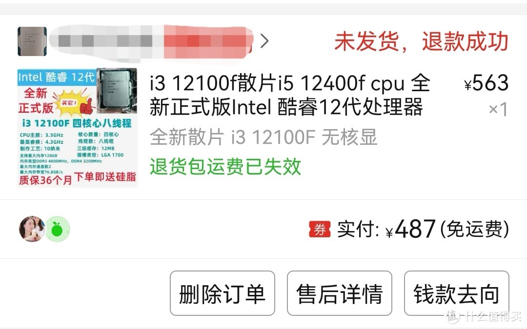 300块板u 低配版10105f，加点钱还可超频