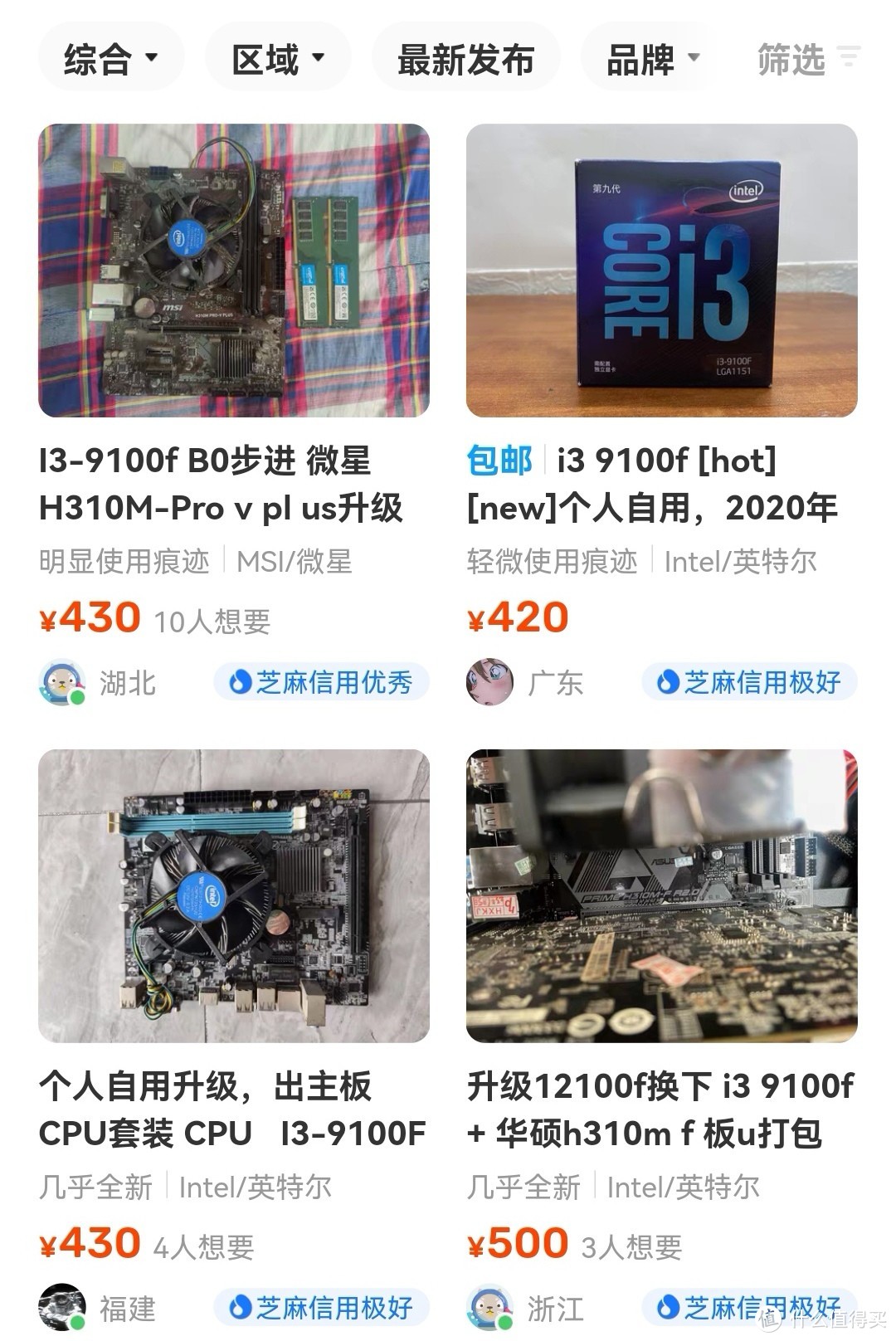 300块板u 低配版10105f，加点钱还可超频