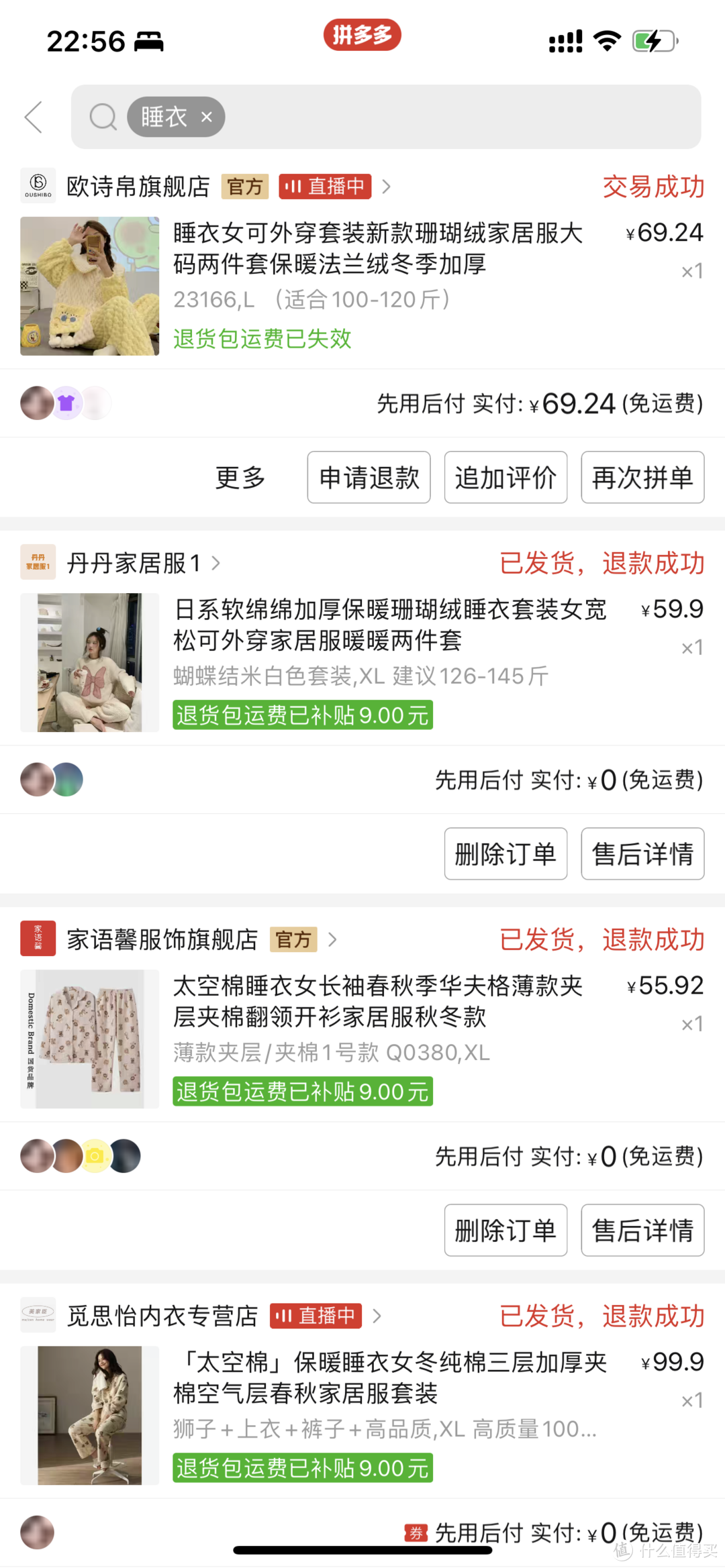 超级实用的好物分享1都是用了好久的全程自购无广放心食用 