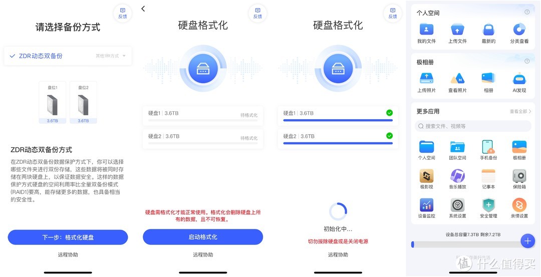 过年在家看大片，极空间Z2S带我入门NAS。