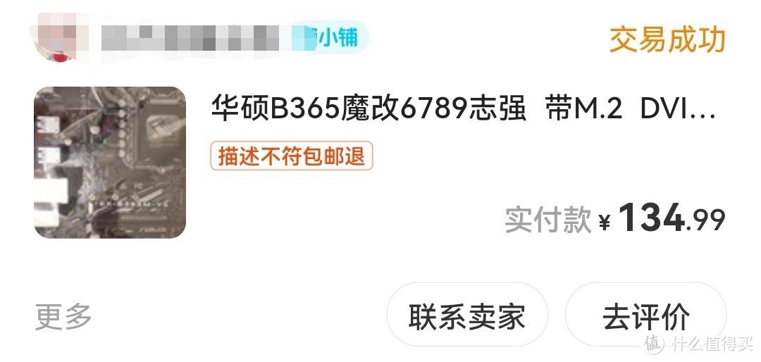 300块板u 低配版10105f，加点钱还可超频