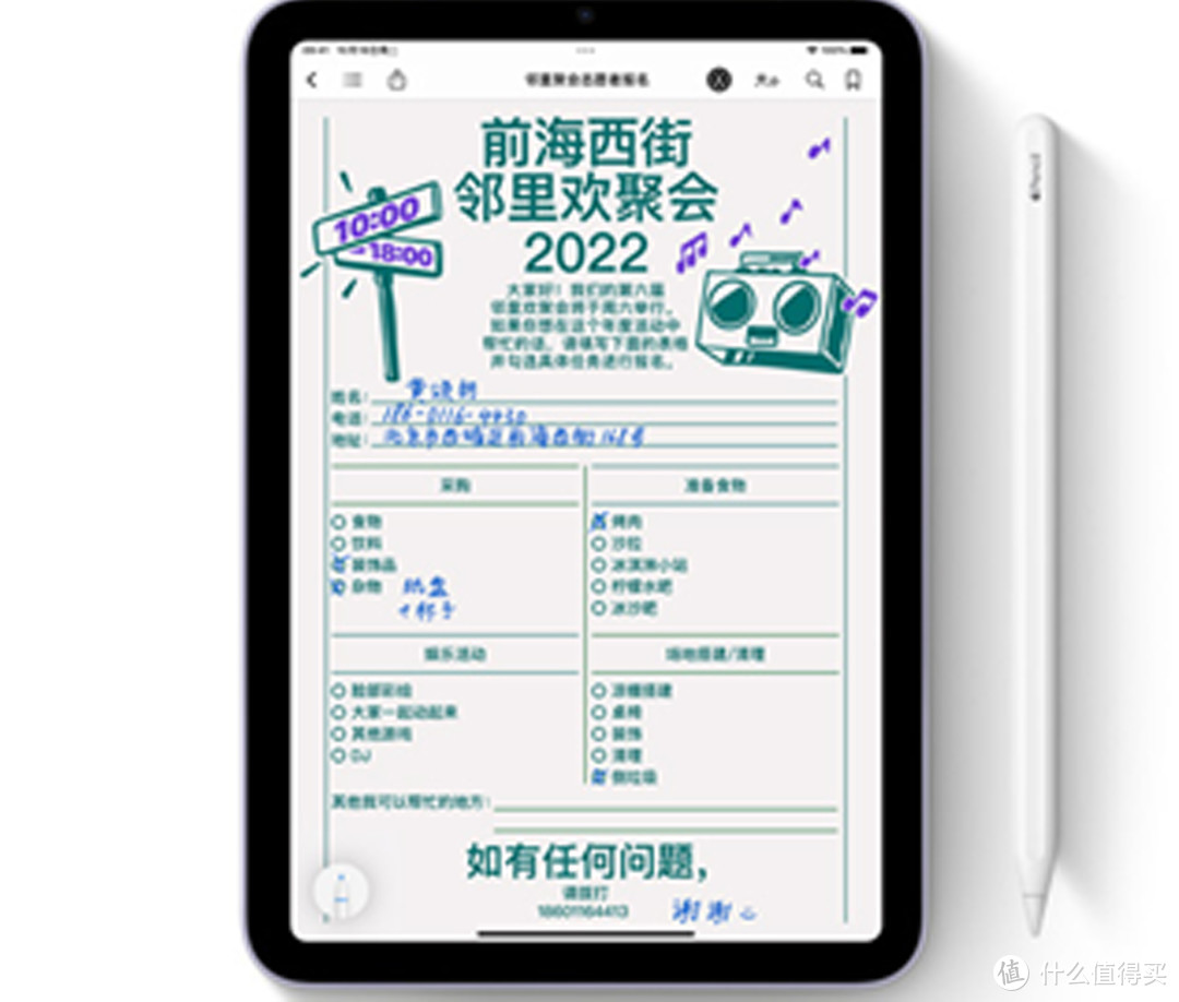 新年蹦新意-Apple Pencil 随笔记下