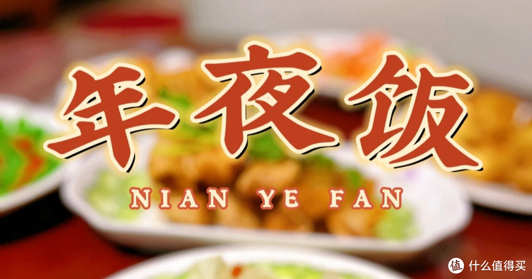 广东年夜饭清单，最常出现的12道粤菜，既美味好吃，又有吉祥寓意
