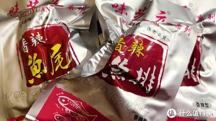 鱼尾爆辣鱼排超辣香辣零食变态辣i湖南特产味芝元鱼排鱼尾