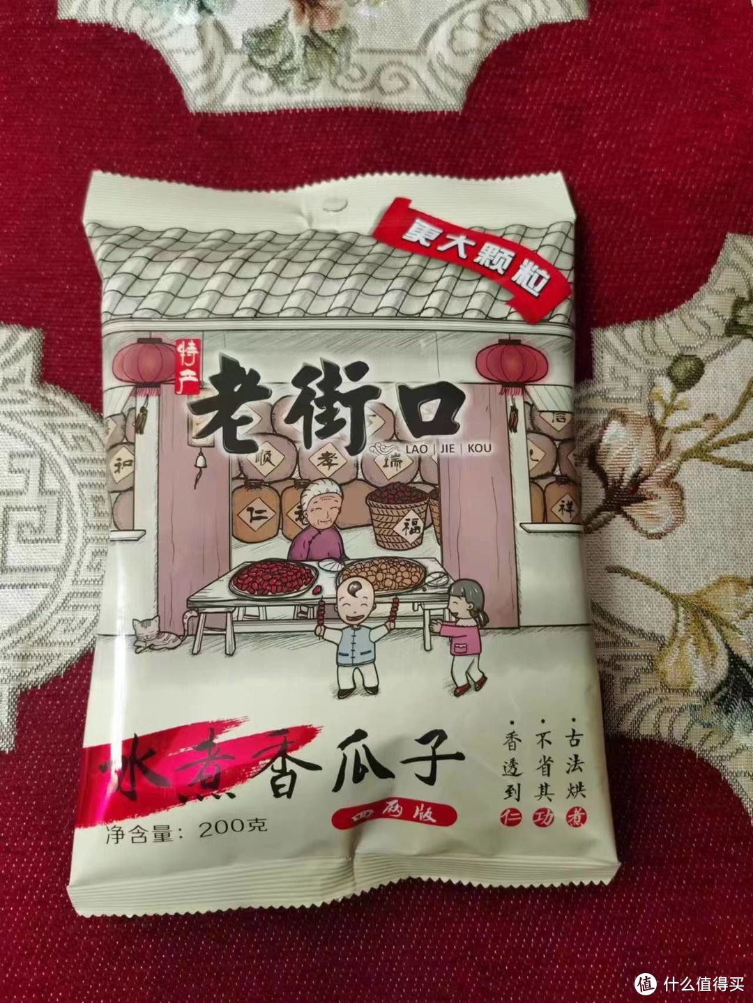 便宜实惠好吃的瓜子，吃起来停不下来！