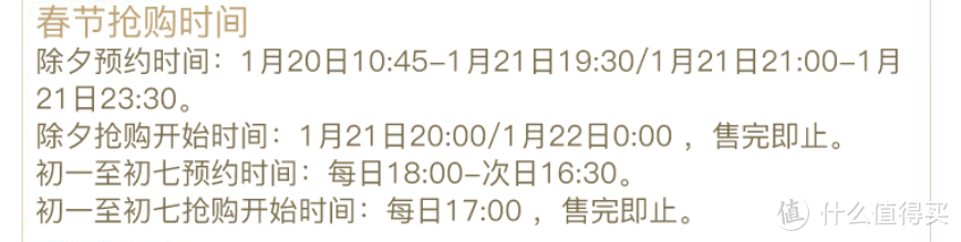 【春节茅台抢购最强攻略】10大平台、每天27场规则应知+快速直达，更有2万瓶加场放量预告！